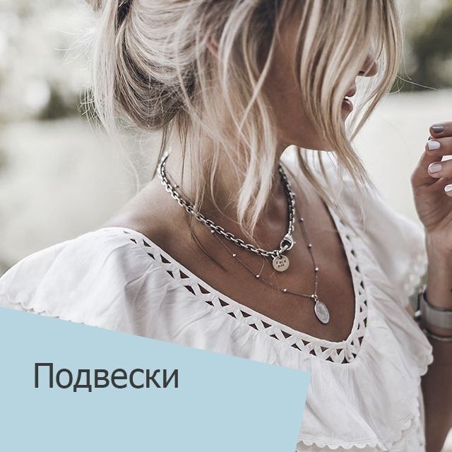 Подвесы