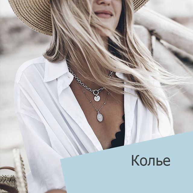 Колье